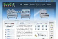 廣州達(dá)明廚具有限公司網(wǎng)站建設(shè)