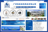 廣州雙鼎展覽服務有限公司網站建設