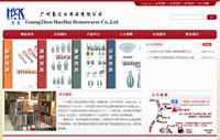 廣州豪匯日用品有限公司網(wǎng)站建設