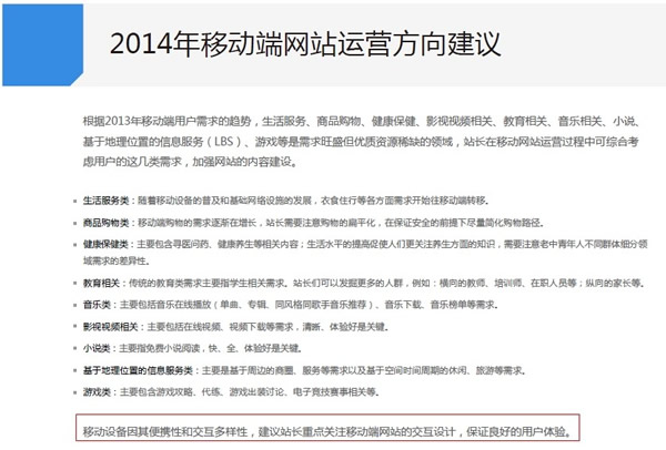 ٶȡ2014W(wng)󡷽oW(wng)վO(sh)Ćʾ