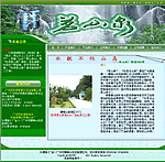 茗山泉網(wǎng)站建設(shè)