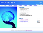思科廣州分公司網(wǎng)站建設