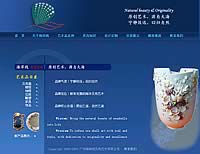 海岸線貝殼公司網(wǎng)站建設(shè)