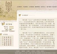 無(wú)名氏皮具網(wǎng)站建設(shè)
