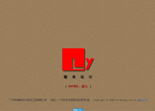 廣州市耀卓設計裝飾工程有限公司網(wǎng)站建設