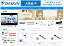 大金空調(diào)重慶焯程機(jī)電設(shè)備公司網(wǎng)站建設(shè)