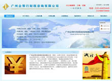 企邦行財(cái)稅網(wǎng)站建設(shè)