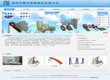 深圳耀升膠粘制品有限公司網(wǎng)站建設(shè)