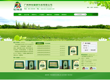 廣州坤裕健康科技有限公司網(wǎng)站建設