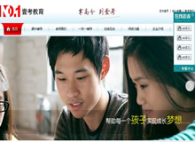 壹考教育網(wǎng)站建設(shè)