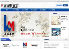 墻紙財(cái)富匯網(wǎng)站建設(shè)