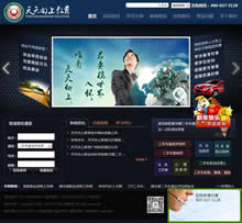 天天向上教育網(wǎng)站建設(shè)