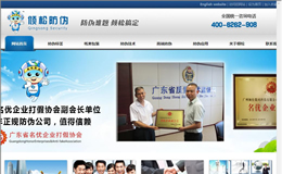 廣州傾松數(shù)碼科技有限公司網(wǎng)站建設(shè)