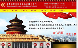 華夏國際文化藝術品產(chǎn)權交易所網(wǎng)站建設
