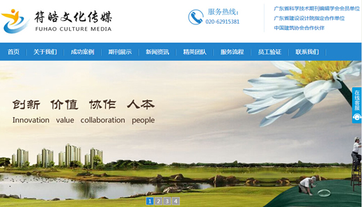 廣州符皓廣告有限公司網(wǎng)站建設(shè)