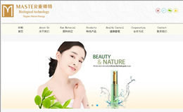 廣州麥師特生物科技有限公司網(wǎng)站建設(shè)
