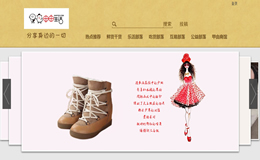 廣州甲由電子商務(wù)有限公司網(wǎng)站建設(shè)