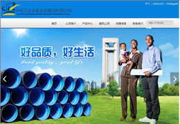 中安工業(yè)設(shè)備安裝集團(tuán)有限公司網(wǎng)站建設(shè)