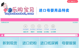 廣州市繹名悠貿(mào)易有限公司網(wǎng)站建設(shè)