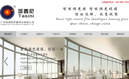 廣州冠源保護(hù)膜材料有限公司網(wǎng)站建設(shè)