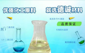 德誠高分子材料有限公司網站建設
