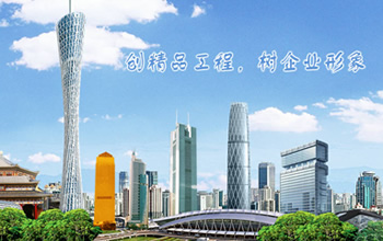 廣東宇晟建設(shè)工程有限公司網(wǎng)站建設(shè)
